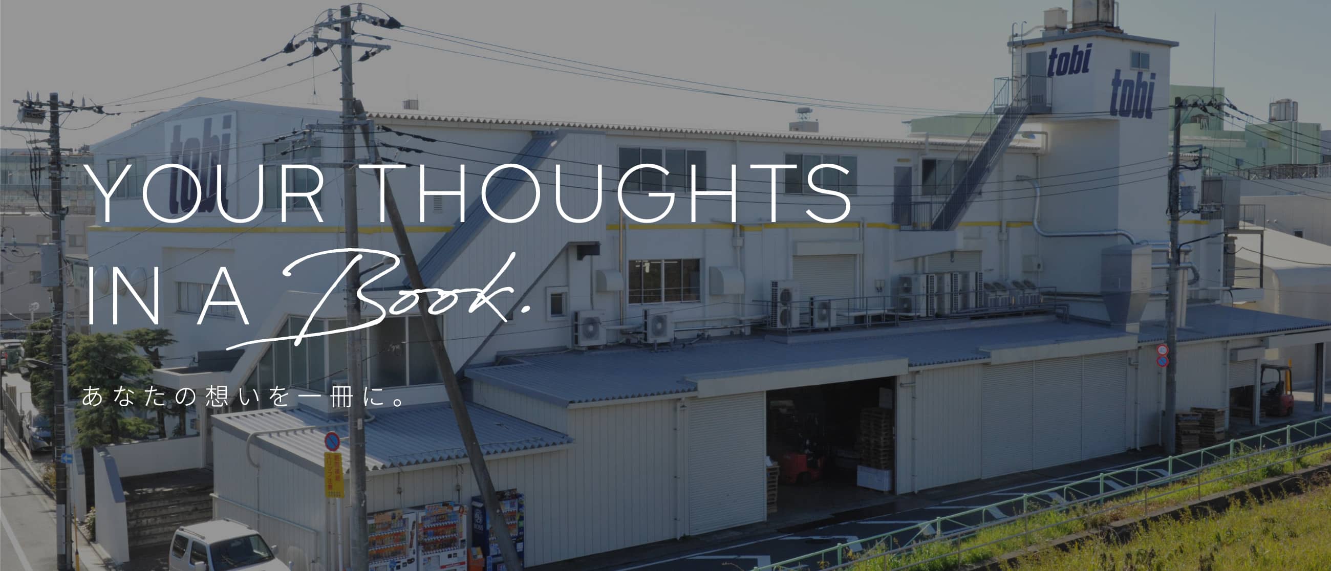YOUR THOUGHTS IN A Book あなたの想いを一冊に。