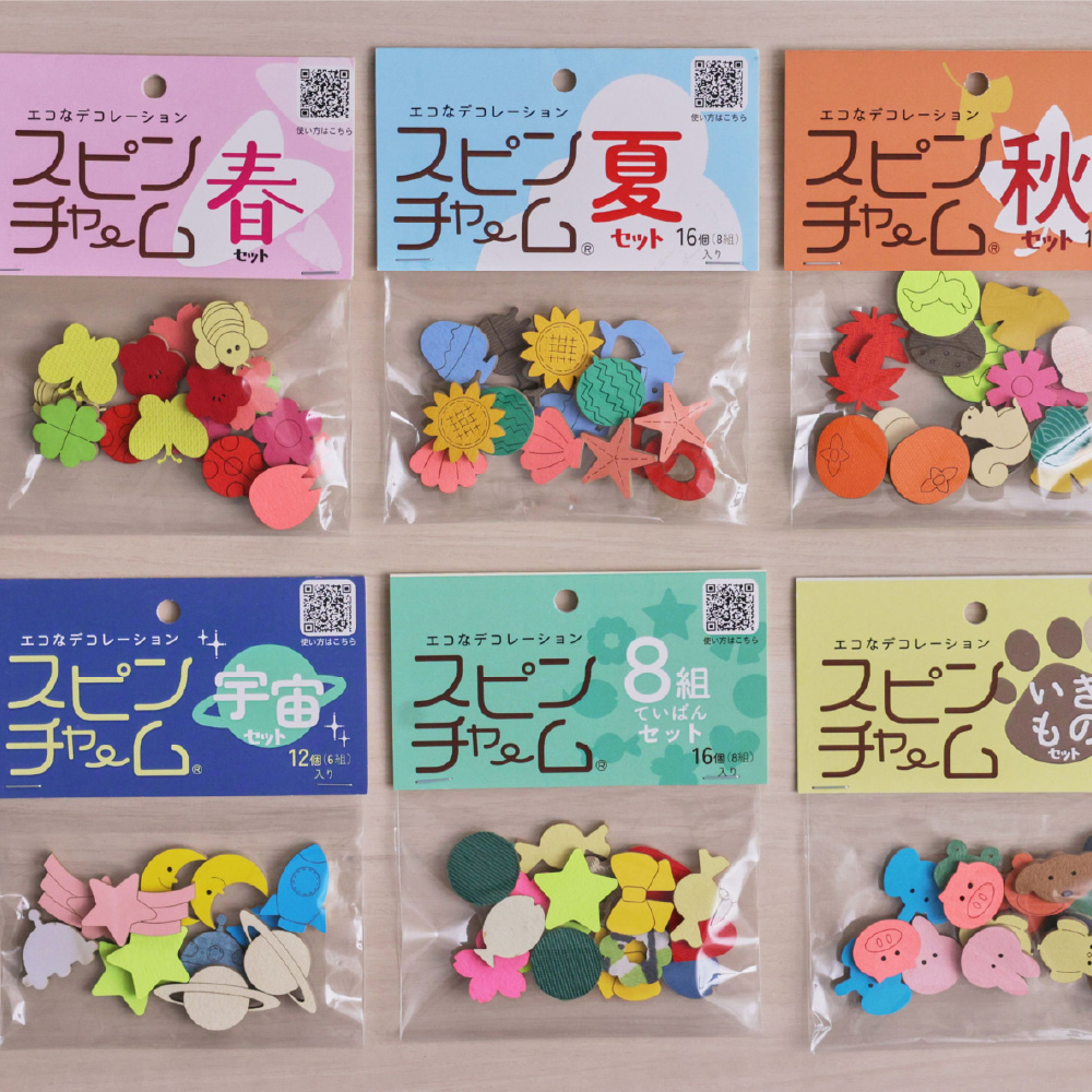 スピンチャーム SPIN CHARM