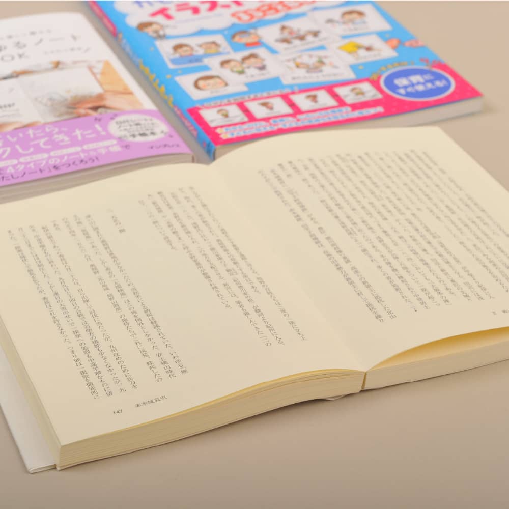 並製本なのに水平に近く開いたまま 手を離しても閉じない製本