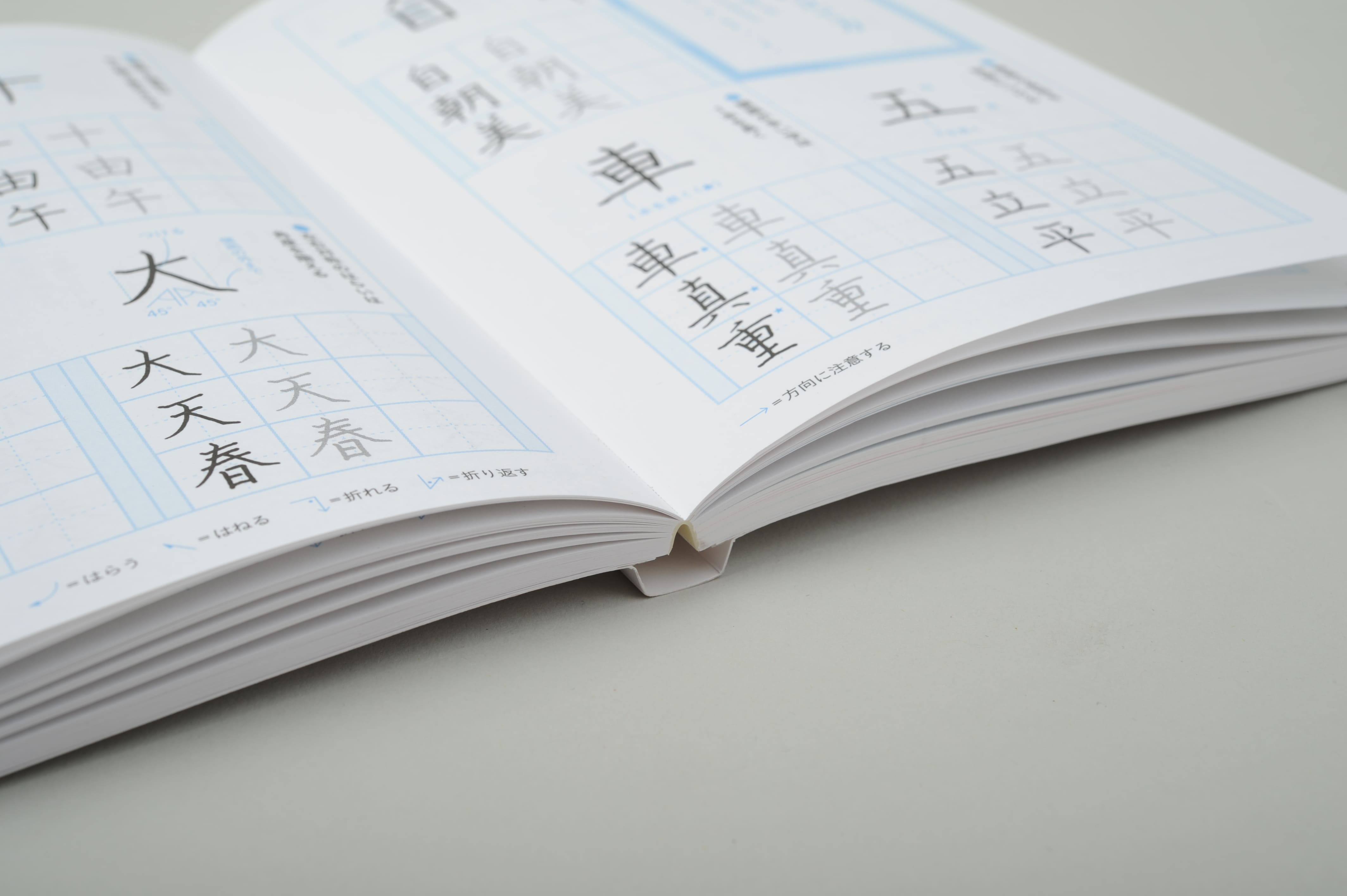 並製本なのに水平に近く開いたまま 手を離しても閉じない製本